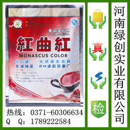 天然食用色素 鄭州紅曲紅的價(jià)格、應(yīng)用與代理商簡介