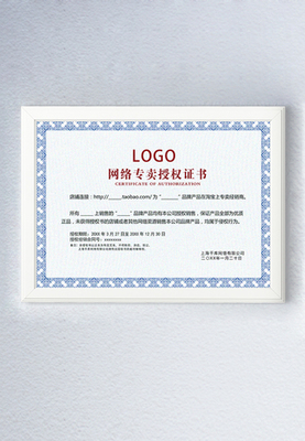 千庫原創(chuàng)代理授權(quán)書證書 廣告設(shè)計(jì)的專業(yè)保障