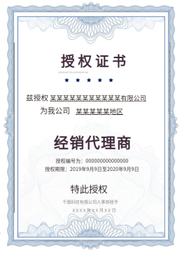 廣告制作代理授權(quán)書(shū) 規(guī)范委托流程，保障雙方權(quán)益